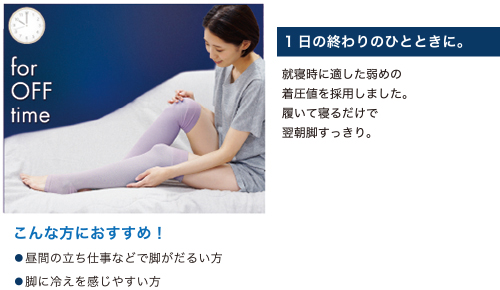 1日の終わりのひとときに。フットクリニック