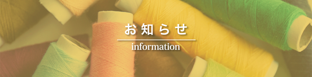 キンキ産業株式会社からのお知らせ