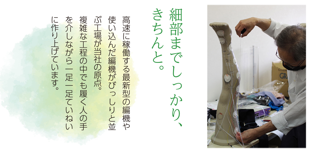 細部までしっかりきちんと